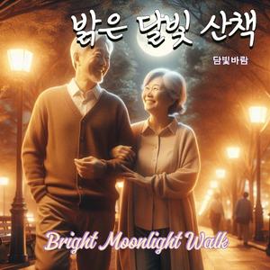 새벽이 오기 전에 (Before the Dawn Arrives)