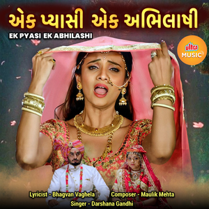 Ek Pyasi Ek Abhilashi (From "Tadap")