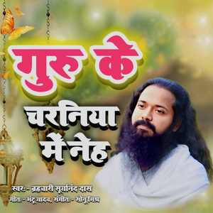 Guru Ke Charaniya Me Neh