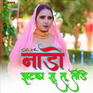 Nado Jhatka Su Tu Tode