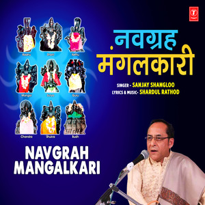 Navgrah Mangalkari