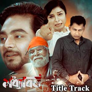 Moddhobitto (From "Modhyobitto")