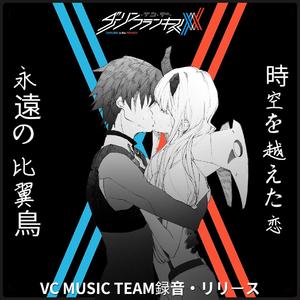 Torikago (Synthesizer Live ver.)