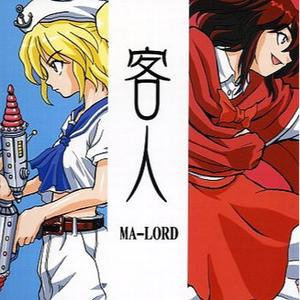 Sailor of Time -pipe chair strike!-