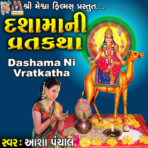 Dashama Ni Vratkatha