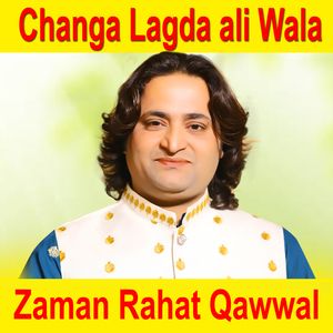 Bar Do Jholi Meri Ya Muhammad