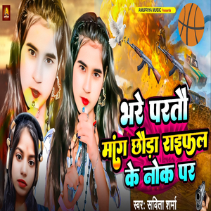 Bhare Partau Mang Chhoda Raifal Ke Nok Par