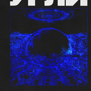 Угли