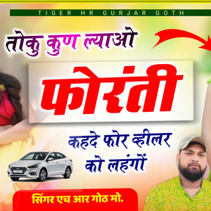 Toku Kun Lyayo Foranti Kahde For Bilar Ko Lahngo