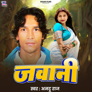 Jawani