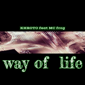 Way of life (feat. MC frog)