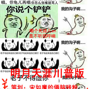 明月天涯-川普版 唱：雲鳯（翻自 五音Jw）