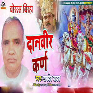 Daanveer Karna