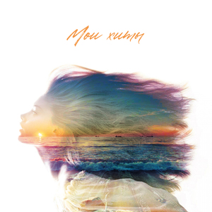 Мои хиты (feat. Джиос & Beliy)