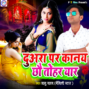 Dura Par Kanay Chhau Yar Aib Gelo Baratiya