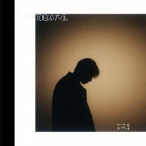 百花香 (Cover 魏新雨)