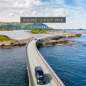 ミックスナッツ (Cover Ver.) [Mixed]