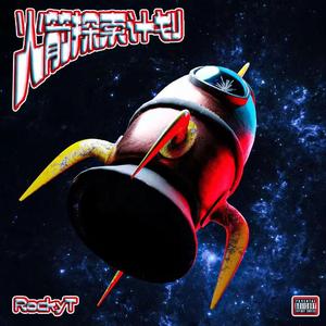 霖 Rainforest ft.T.E.E