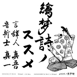 雨ニモマケズ The Rain