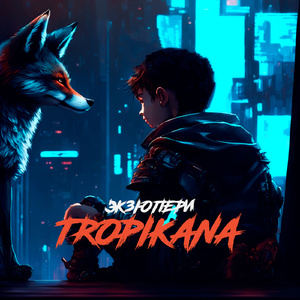 Экзюпери