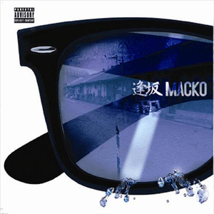 逢坂 (feat. DJ George)