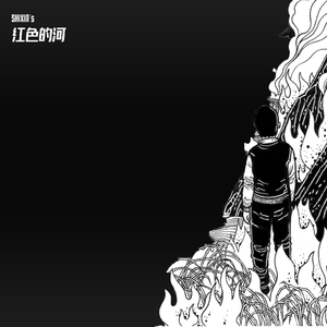 红色的河 （Cover.旅行团）