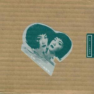 知己知彼(Europe Mix)