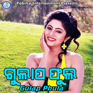 Phul Ta Phul Mora Gulap