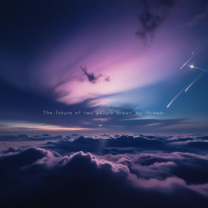 糸が描く、二人の未来