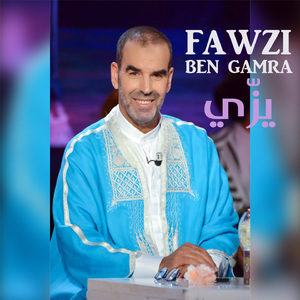 Fawzi Ben Gamra