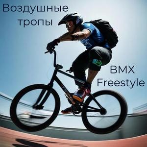 Я и мой БЕМ (Ya i moy BEM)