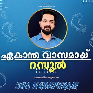 Ekantha Vaasamai Rasool