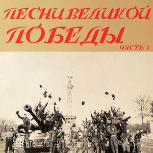 Торжественный марш Рокоссовский