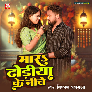 Mara Dhoriya Ke Niche