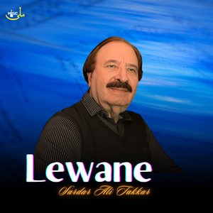 Lewane