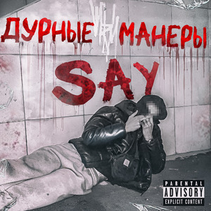 Say