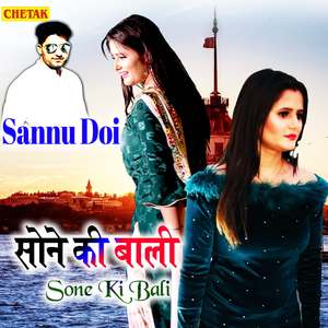 Sone Ki Bali
