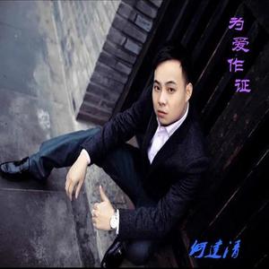 我的心真的只有你