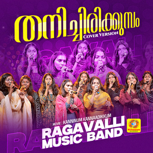 Thanichirikkumbo (Cover Version)