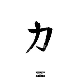 Buffalo Wings (feat. Toney Boi & Crazy DJ Bazarro)