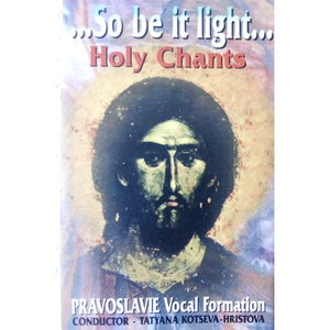 Хвалите имя Господне