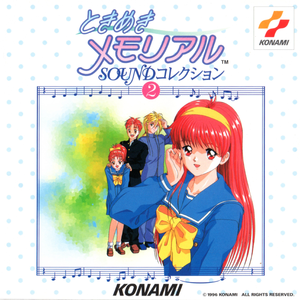 可愛いって言って! (ファンシーショップBGM)