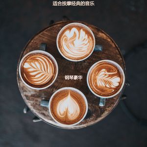 适合休息热情的音乐