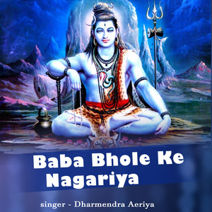 Baba Bhole Ke Nagariya