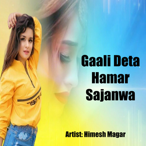 Gaali Deta Hamar Sajanwa