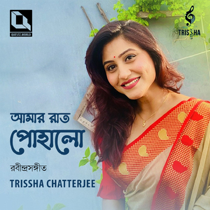 Aamar Raat Pohalo