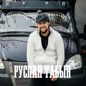 Не Идеальная Моя (Deluxe version)