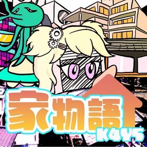 家物語