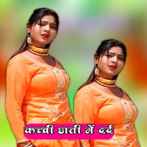 Chatin Pe Hath