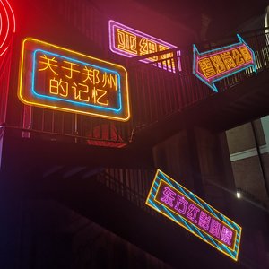 痛（prod.4Hunnid）